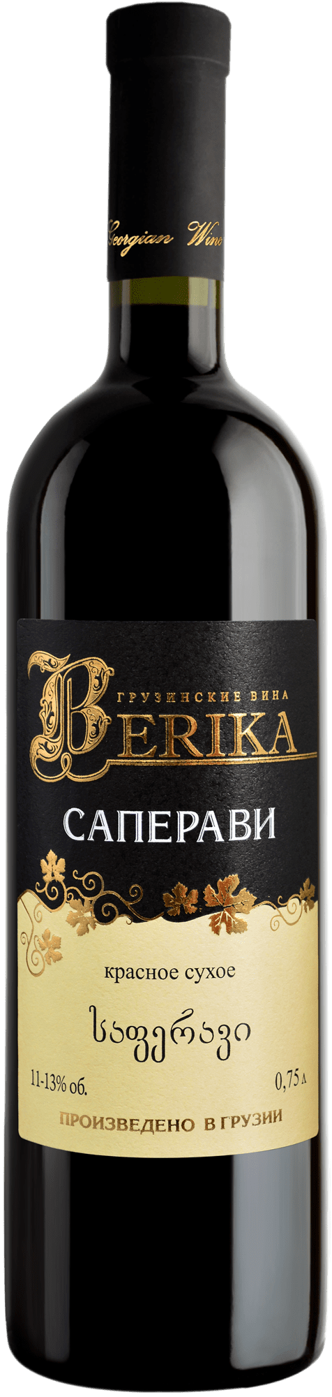 Saperavi wine bottle