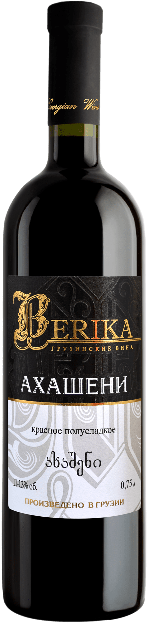 Akhasheni wine bottle